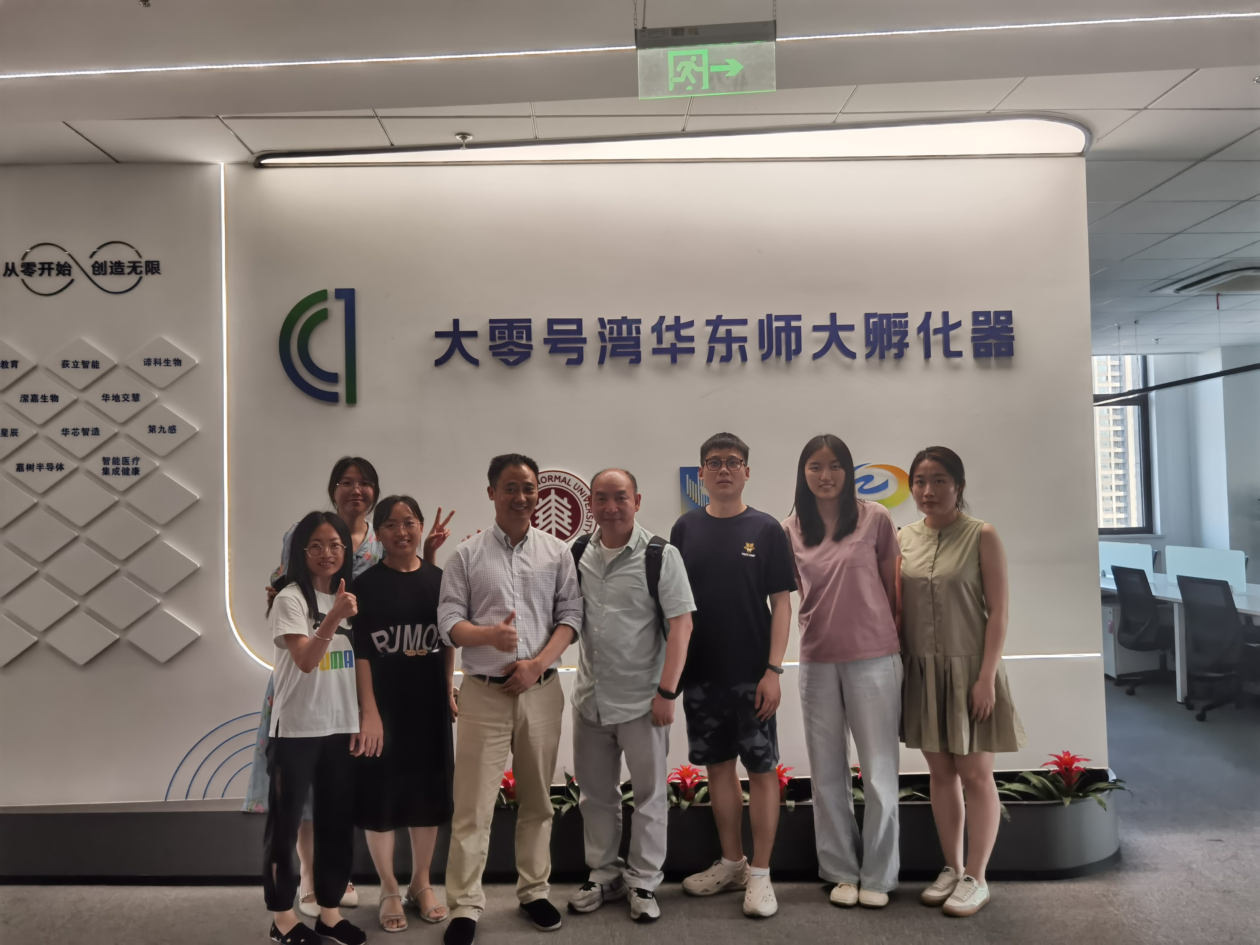 伟易博喜迎乔迁之喜，正式入驻华东师范大学孵化器